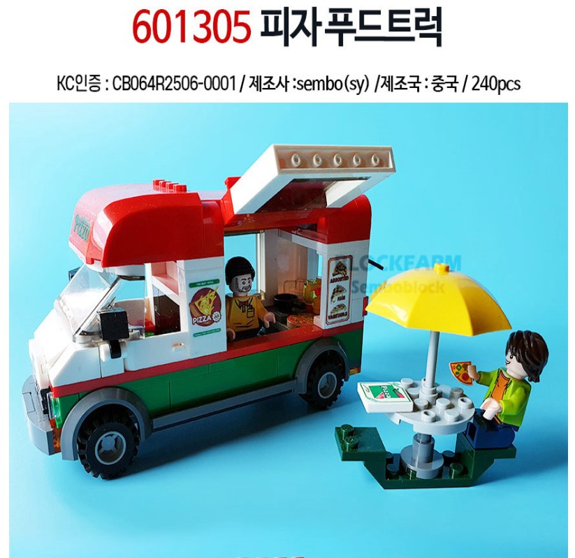 중국레고 미니피자푸드트럭