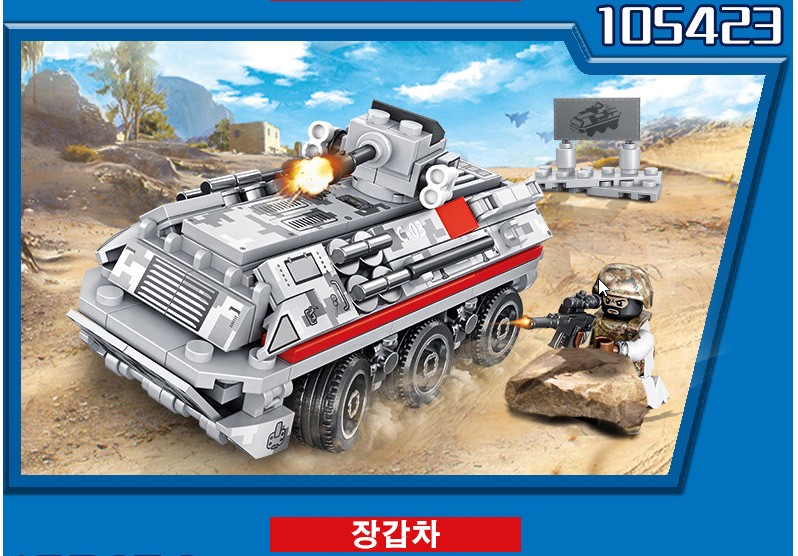 중국레고 전함4종 합체세트