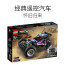 중국레고 테크닉 오프로드 버기카 장난감